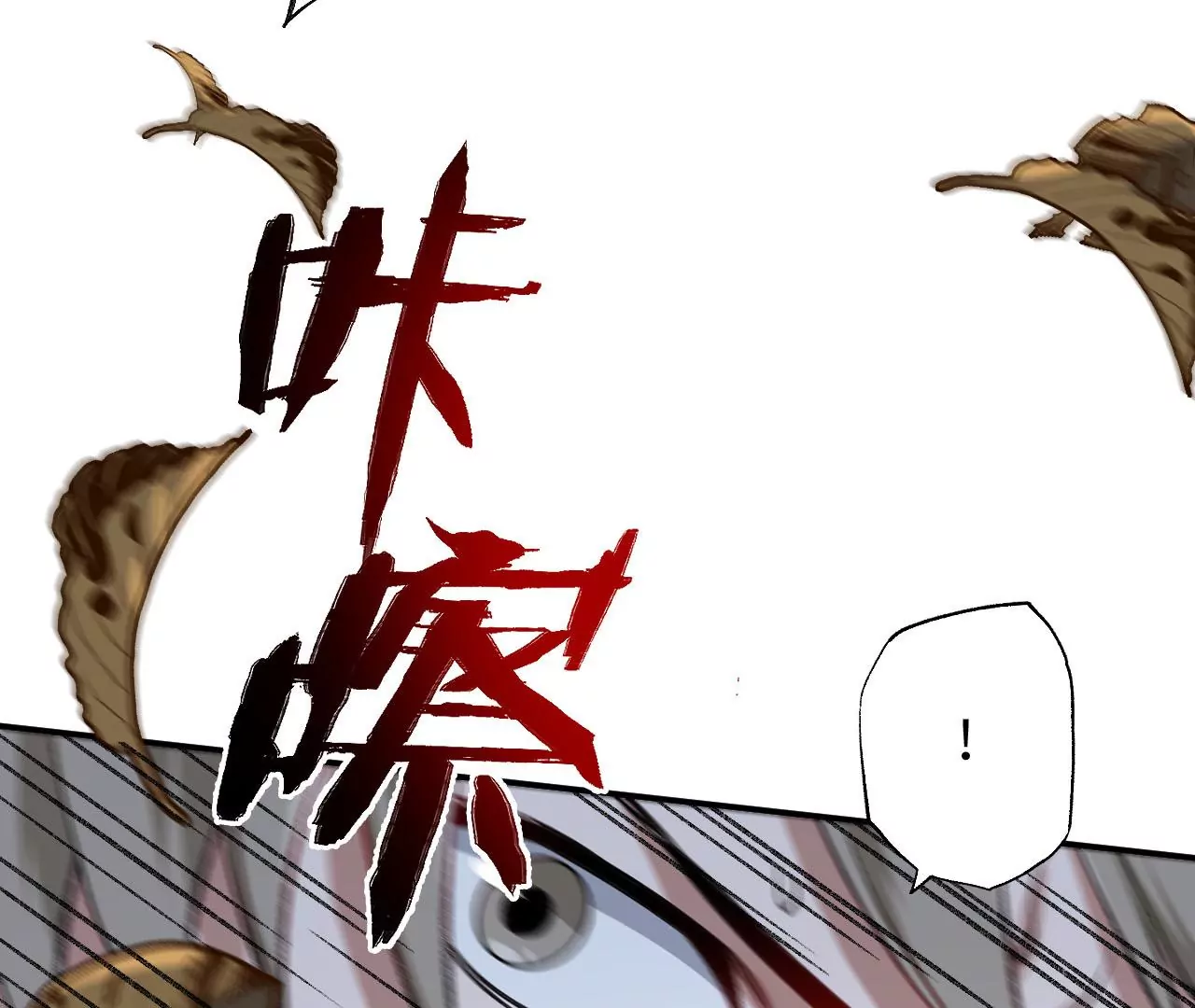 暗海紀元 - 第八十五話：與暗同行(2/3) - 6