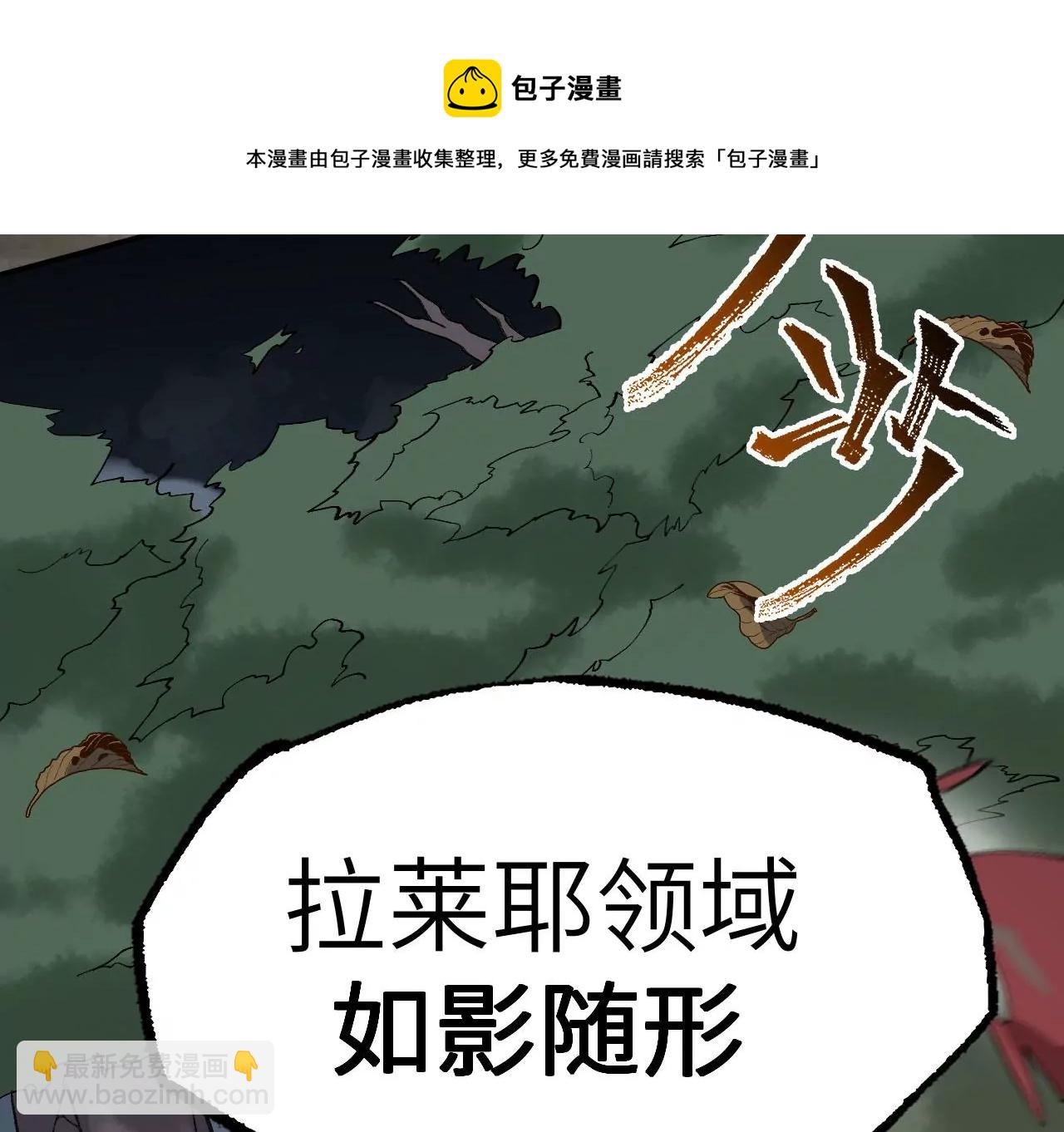 暗海紀元 - 第八十五話：與暗同行(2/3) - 3
