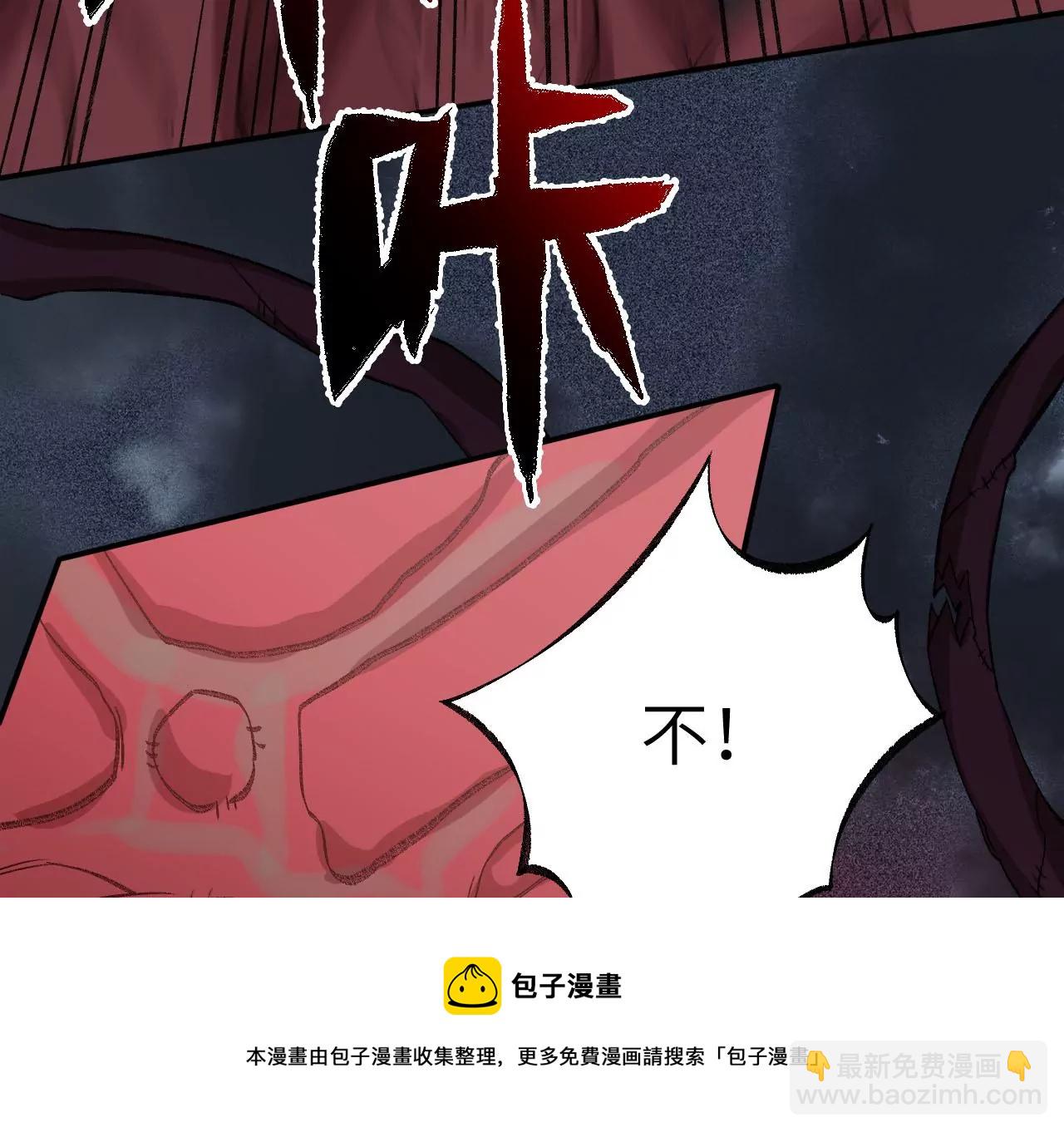 暗海紀元 - 第八十五話：與暗同行(2/3) - 7