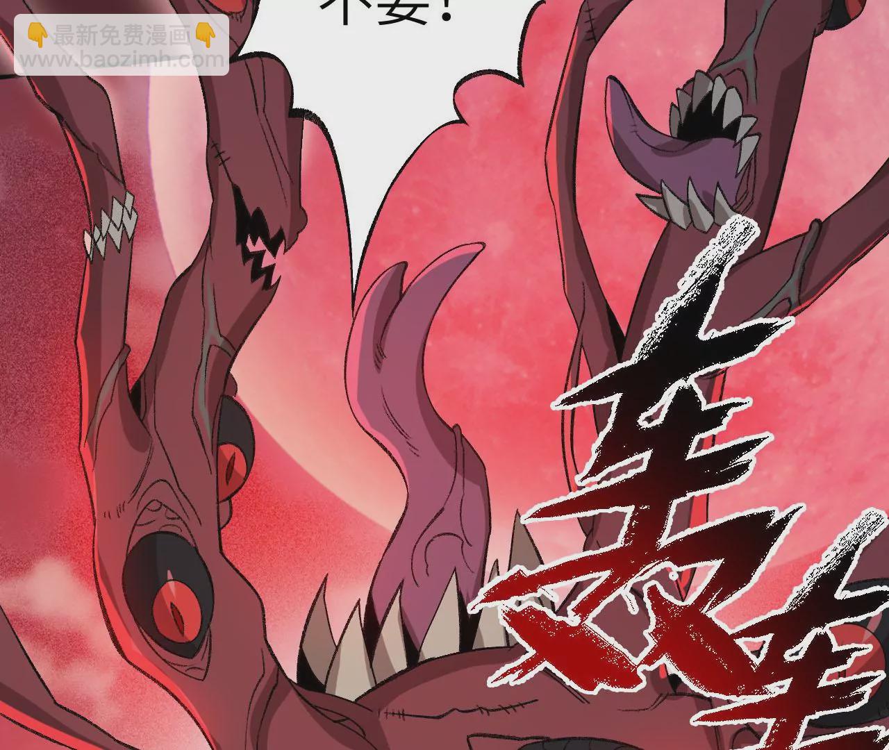 暗海紀元 - 第八十五話：與暗同行(2/3) - 1