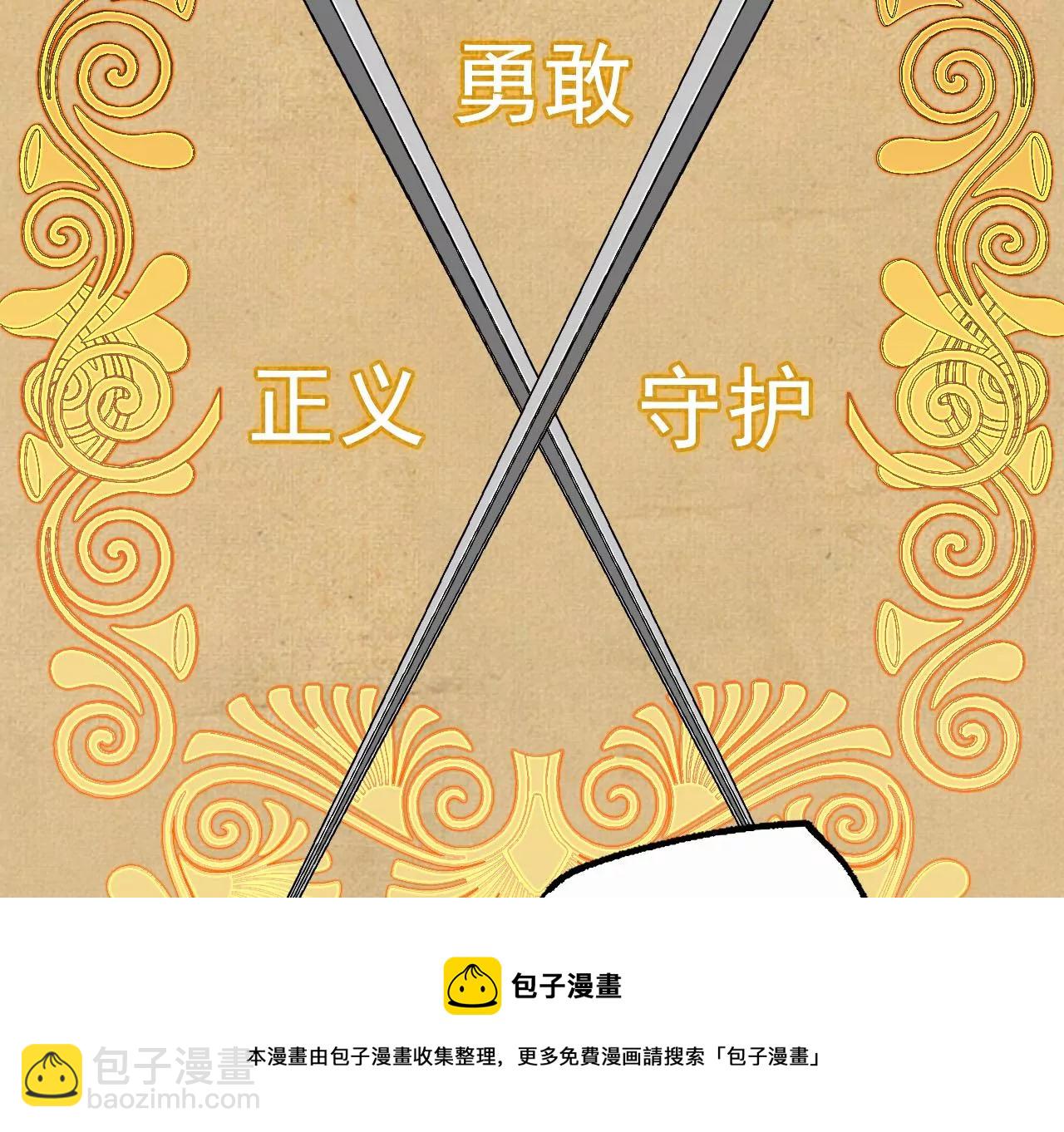 暗海紀元 - 第八十五話：與暗同行(1/3) - 1