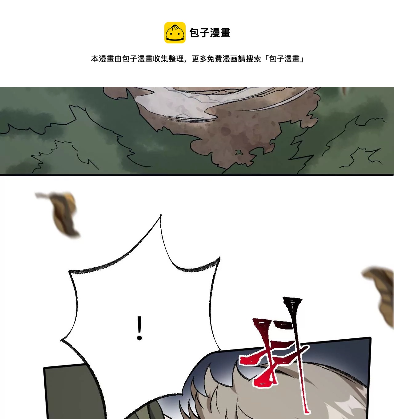 暗海紀元 - 第八十五話：與暗同行(2/3) - 7