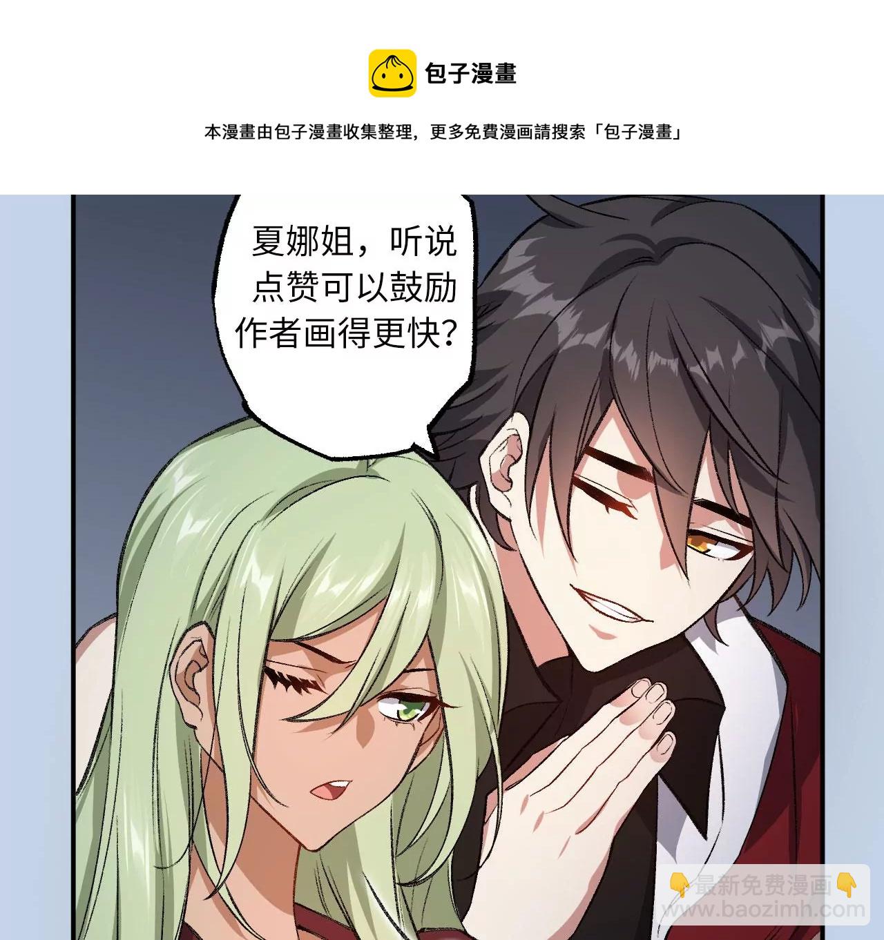 暗海紀元 - 第八十七話：表象之下(3/3) - 1