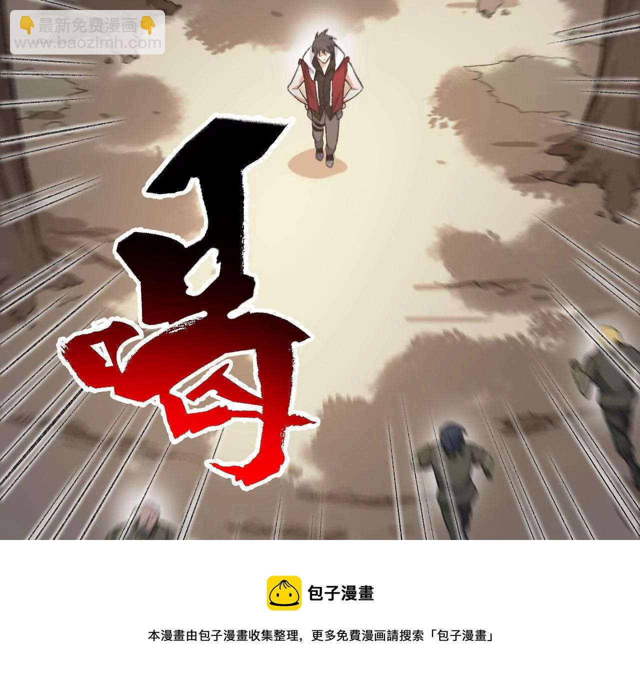 暗海紀元 - 第八十七話：表象之下(1/3) - 1