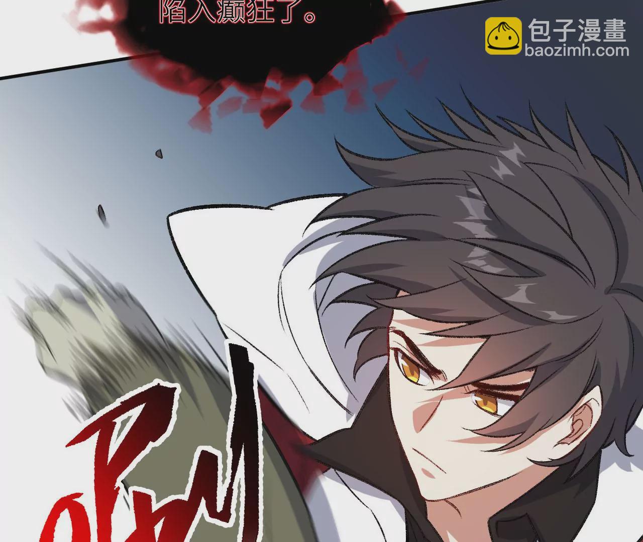 暗海紀元 - 第八十七話：表象之下(1/3) - 3