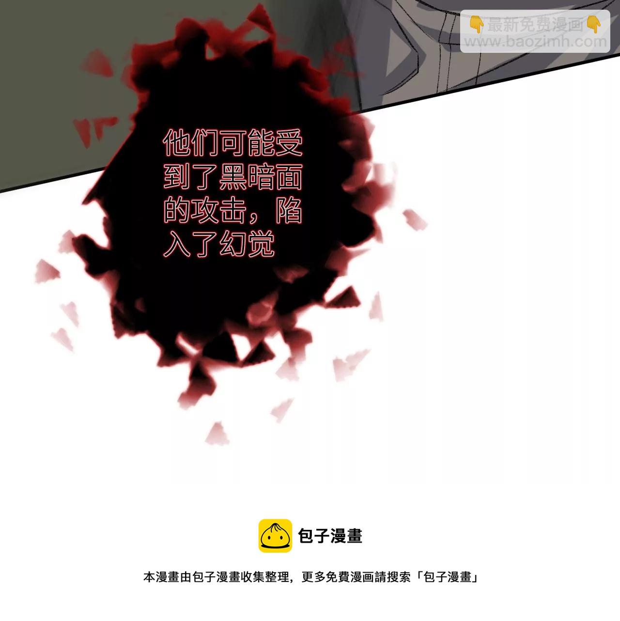 暗海紀元 - 第八十七話：表象之下(1/3) - 5