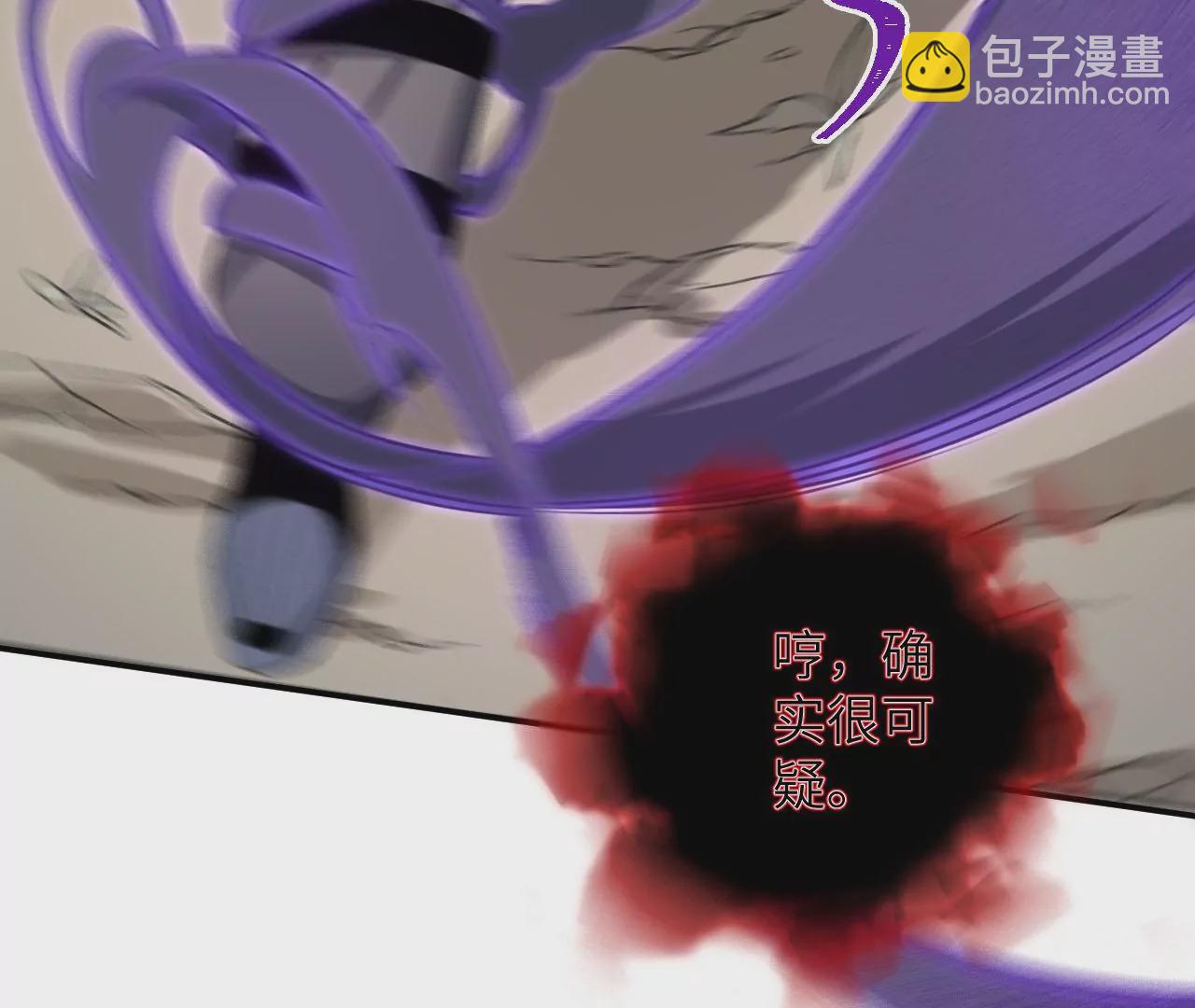 暗海紀元 - 第八十七話：表象之下(1/3) - 6