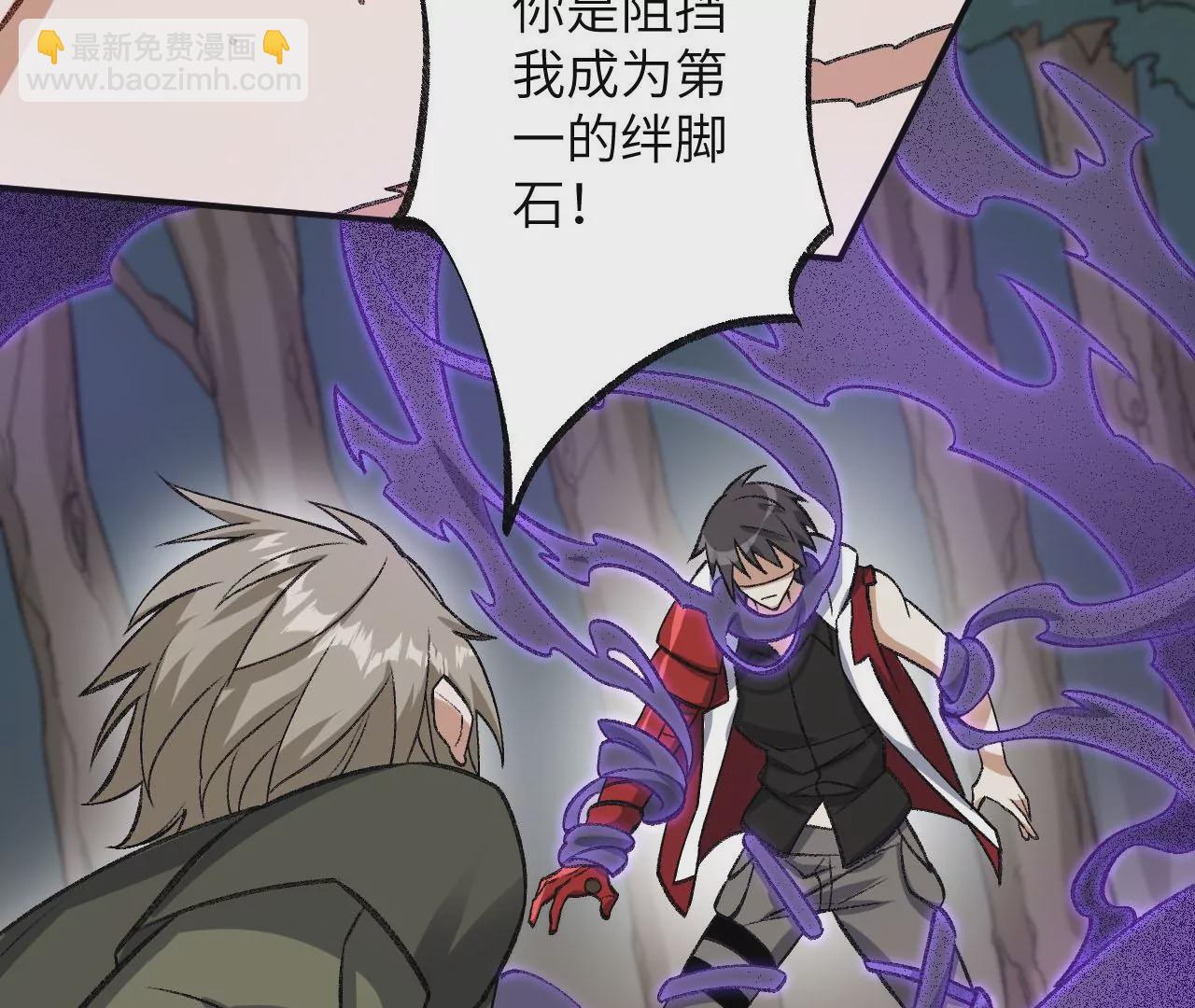 暗海紀元 - 第八十七話：表象之下(1/3) - 8