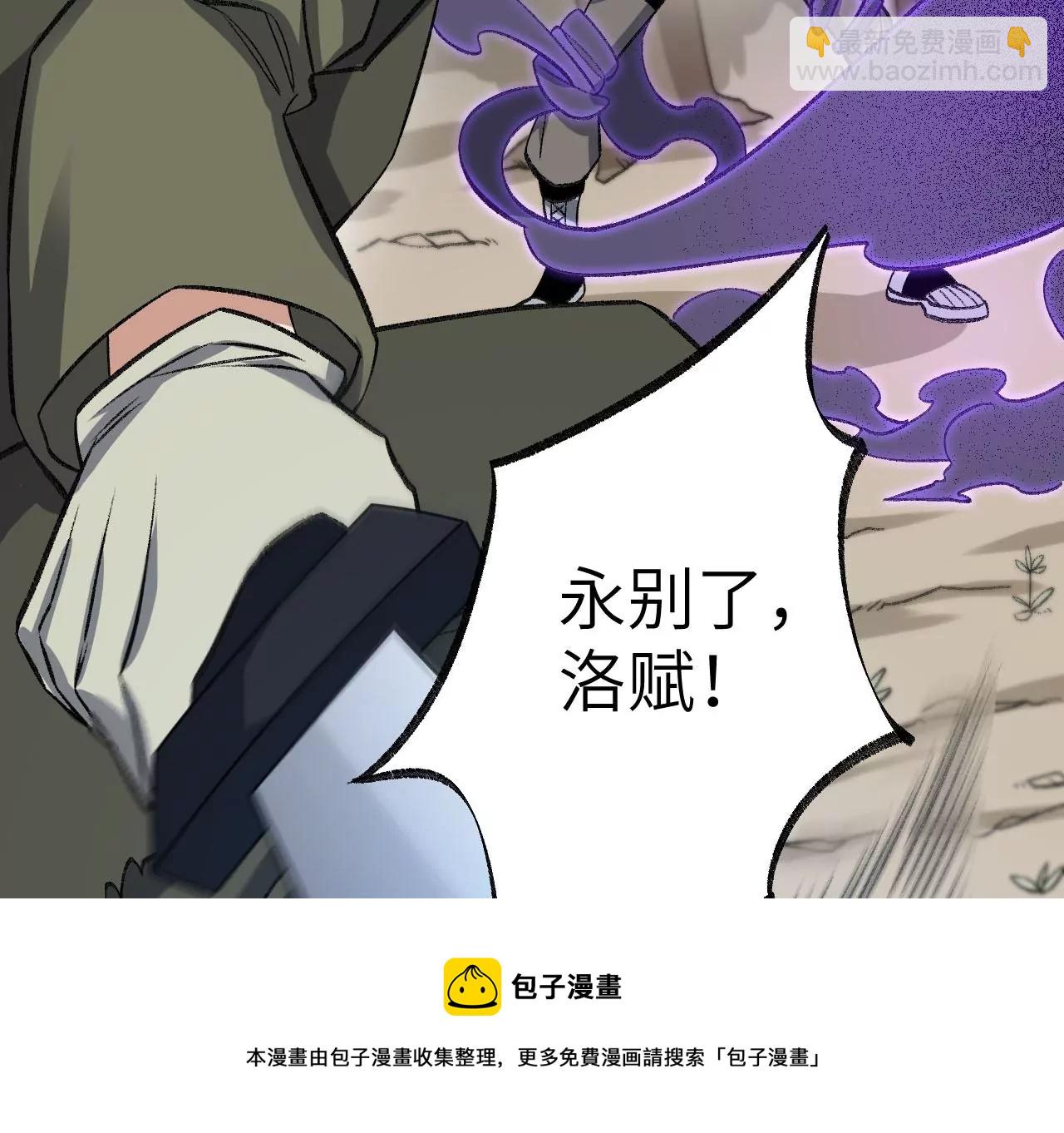 暗海紀元 - 第八十七話：表象之下(1/3) - 1