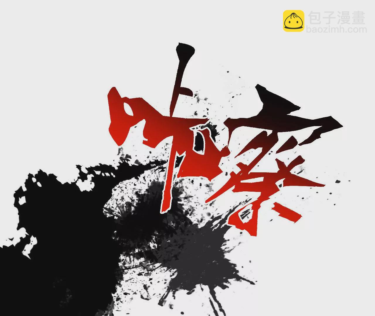 暗海紀元 - 第八十七話：表象之下(1/3) - 6