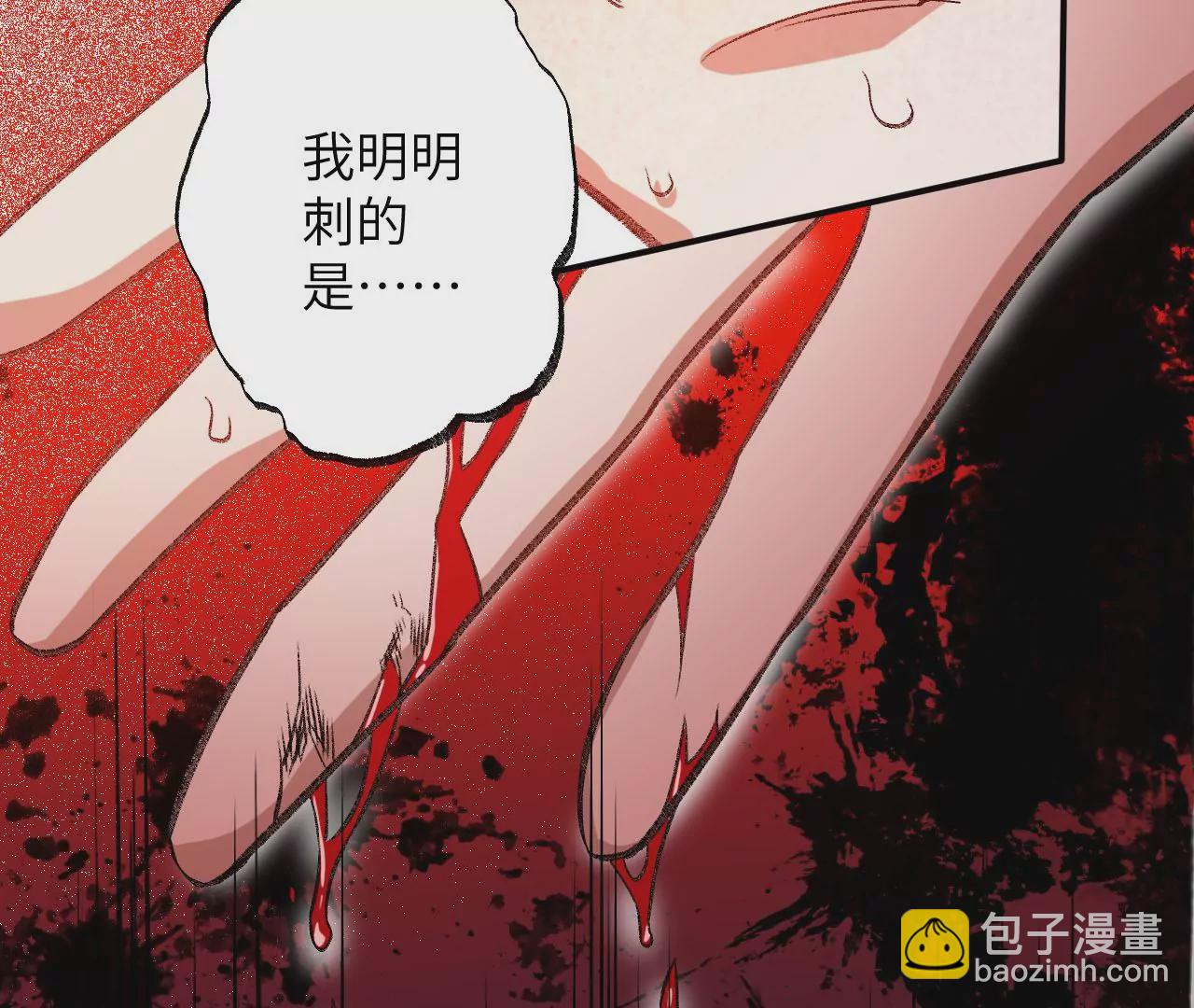 暗海紀元 - 第八十七話：表象之下(1/3) - 2