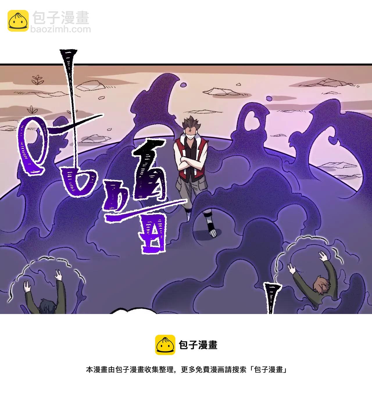 暗海紀元 - 第八十七話：表象之下(1/3) - 1