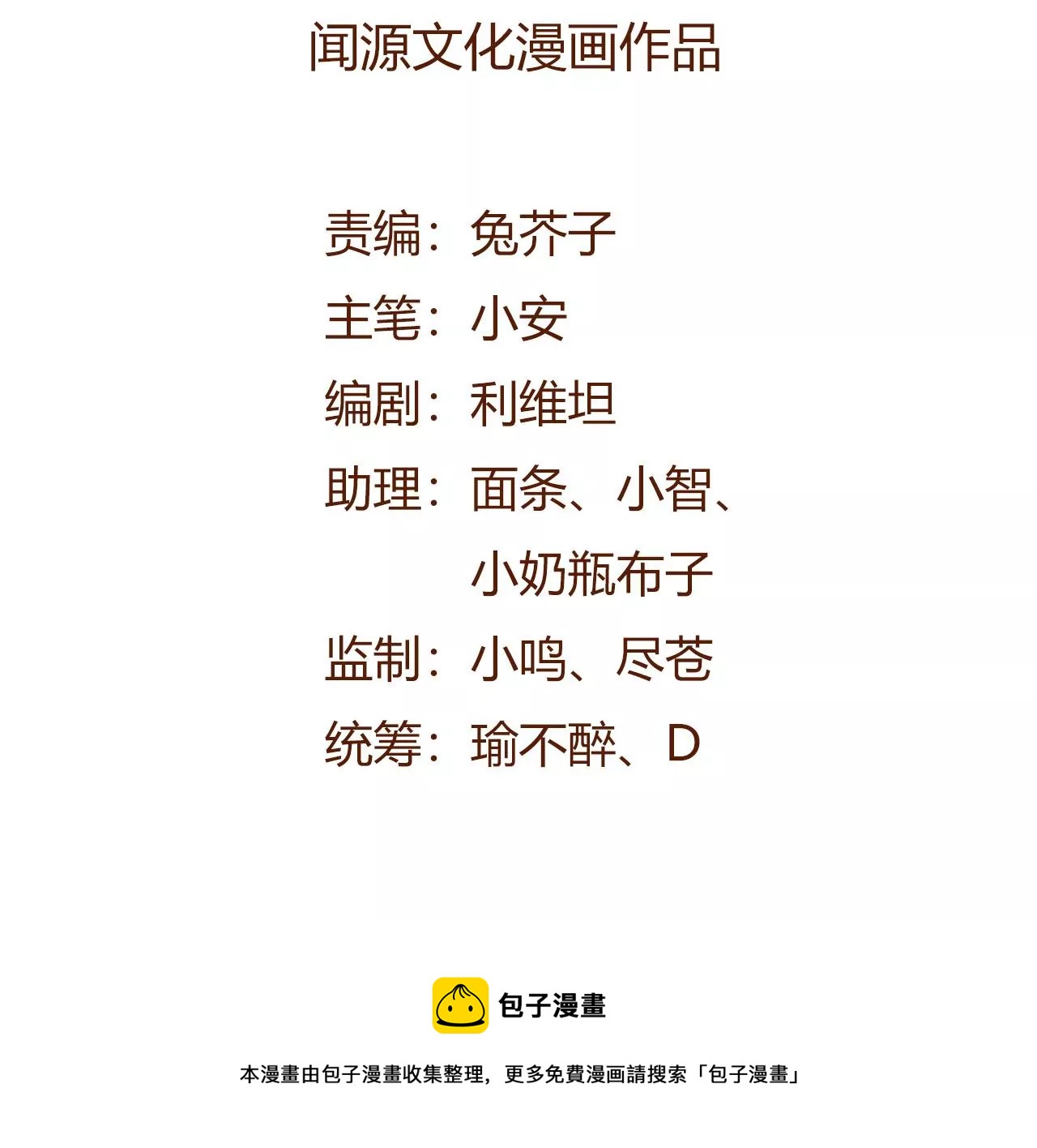 暗海紀元 - 第八十七話：表象之下(1/3) - 5