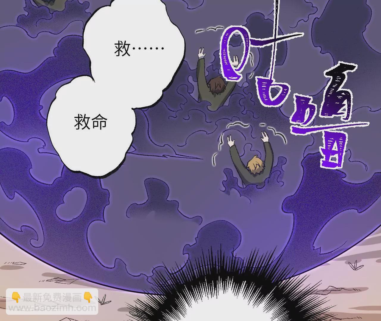 暗海紀元 - 第八十七話：表象之下(1/3) - 2