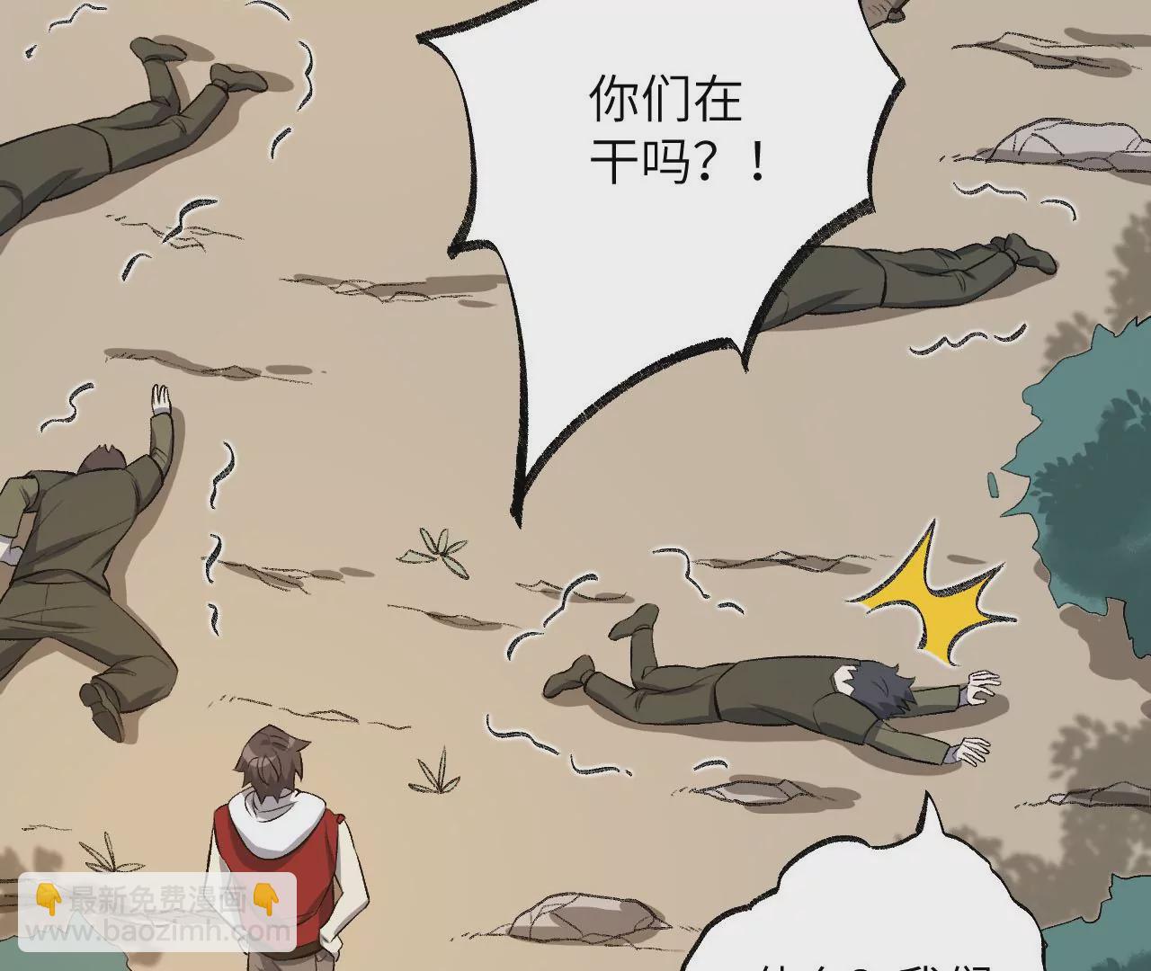 暗海紀元 - 第八十七話：表象之下(2/3) - 1