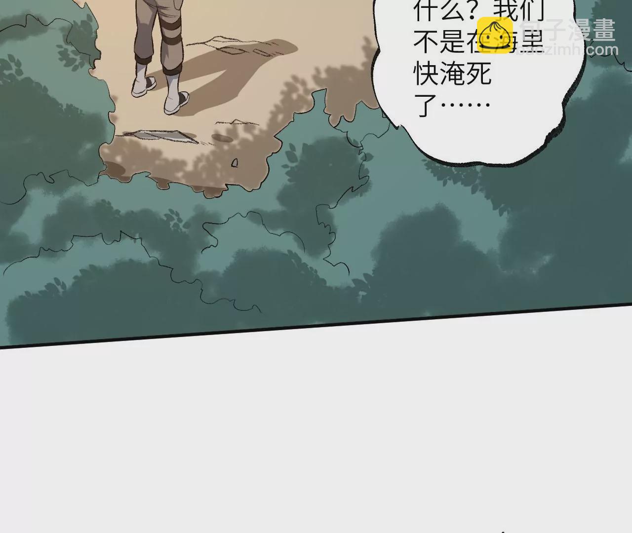 暗海紀元 - 第八十七話：表象之下(2/3) - 2