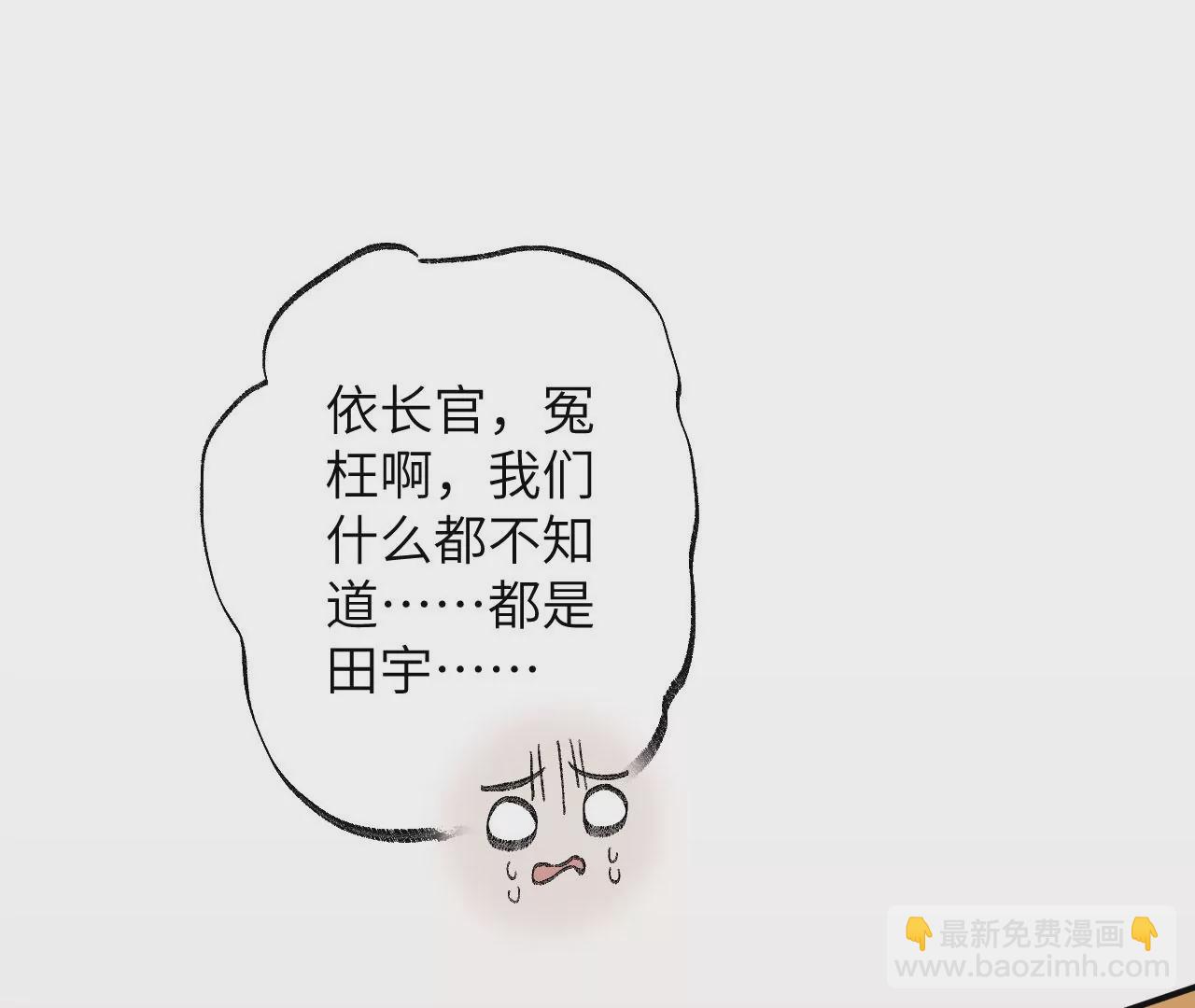 暗海紀元 - 第八十七話：表象之下(2/3) - 6