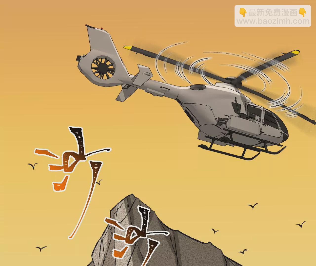 暗海紀元 - 第八十七話：表象之下(2/3) - 8