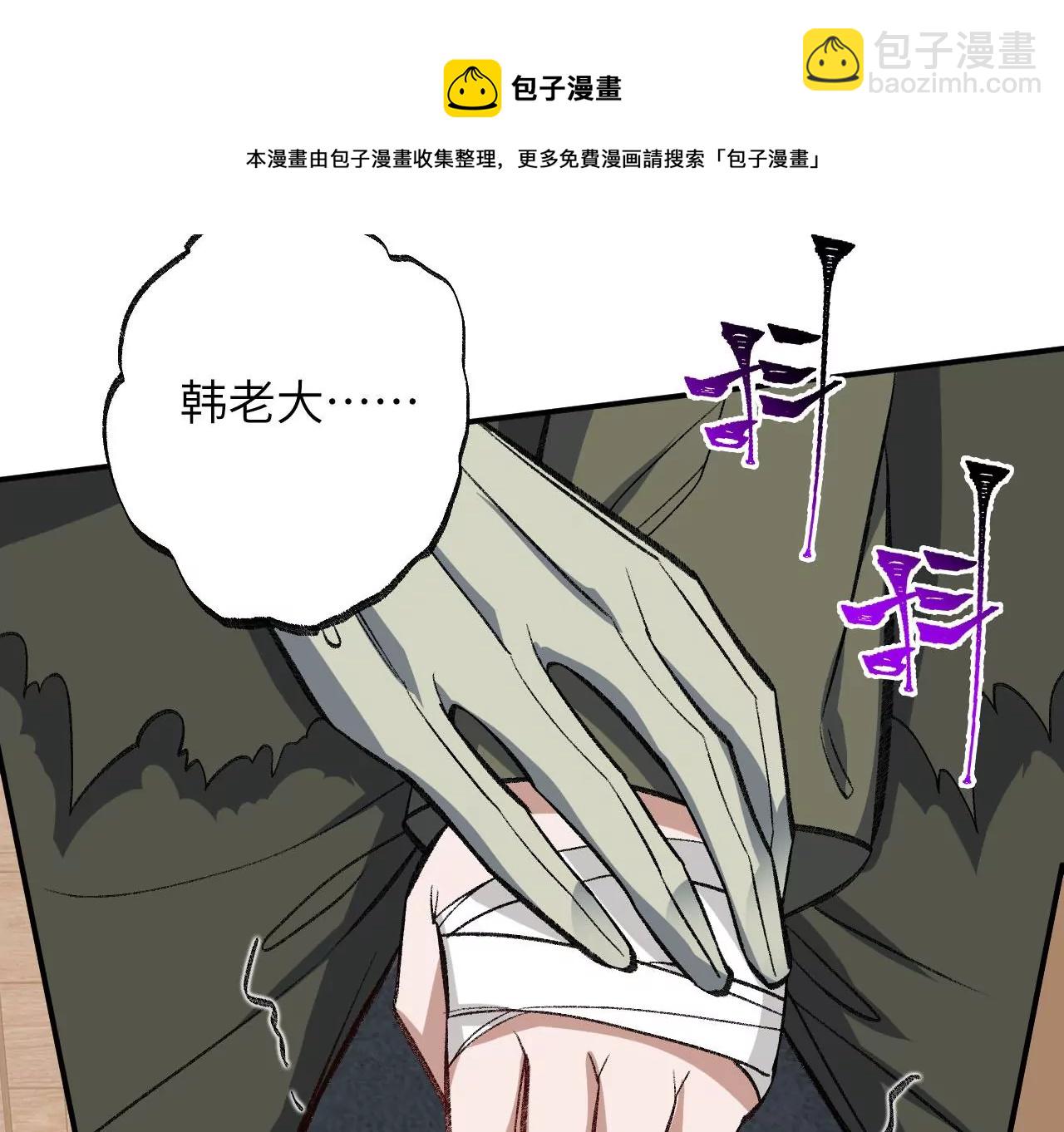 暗海紀元 - 第八十七話：表象之下(2/3) - 3