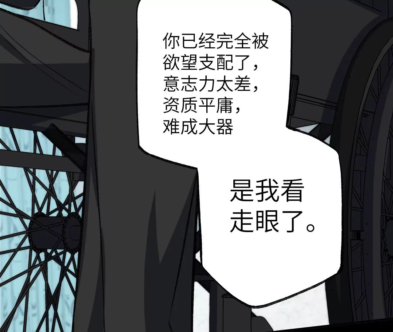 暗海紀元 - 第八十七話：表象之下(2/3) - 2