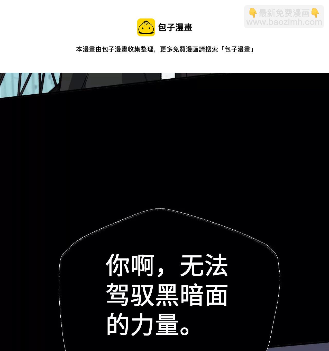 暗海紀元 - 第八十七話：表象之下(2/3) - 3