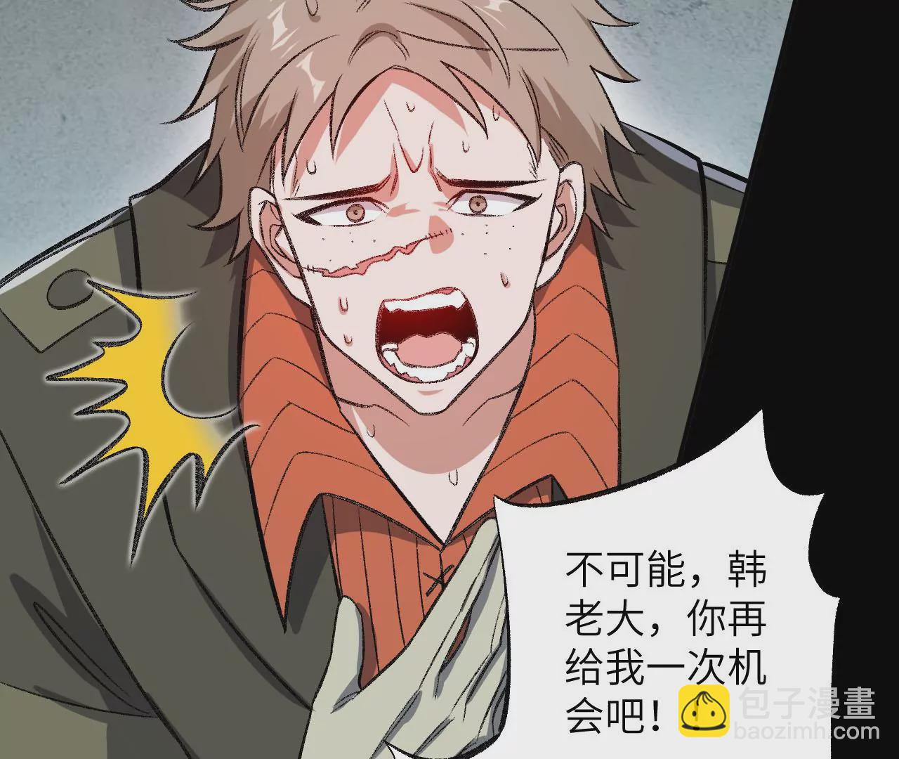 暗海紀元 - 第八十七話：表象之下(2/3) - 6