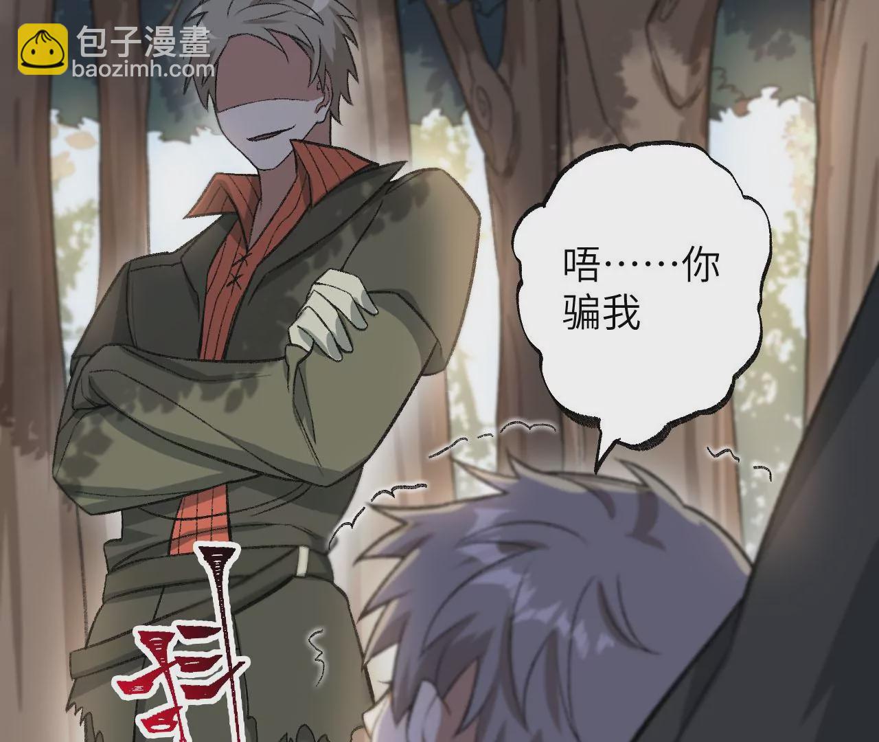 暗海紀元 - 第八十七話：表象之下(1/3) - 8