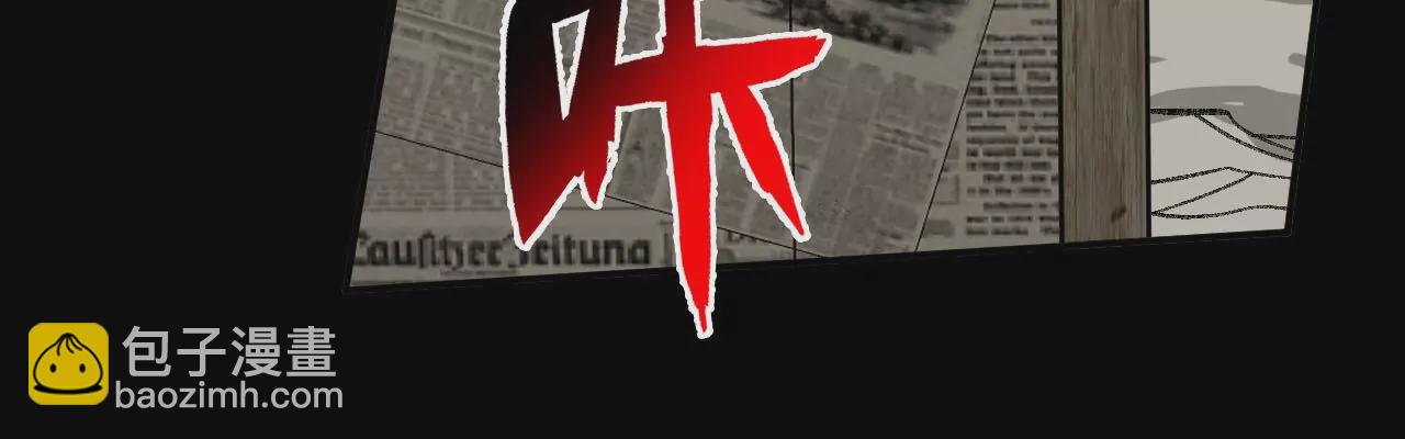 暗海紀元 - 第八十七話：表象之下(2/3) - 8