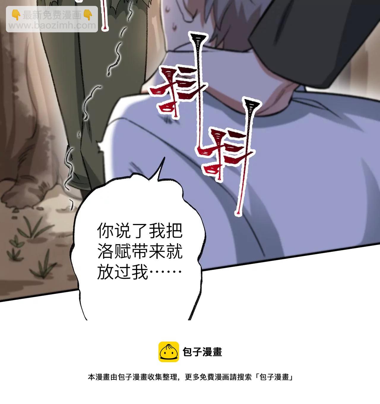 暗海紀元 - 第八十七話：表象之下(1/3) - 1