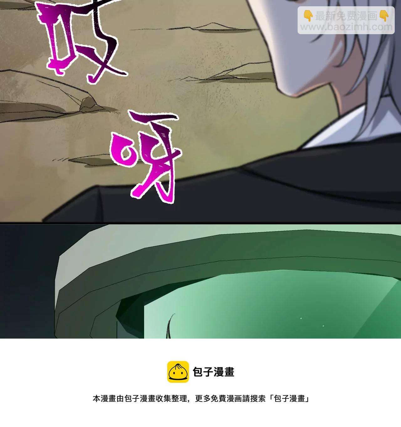 暗海紀元 - 第八十七話：表象之下(2/3) - 7