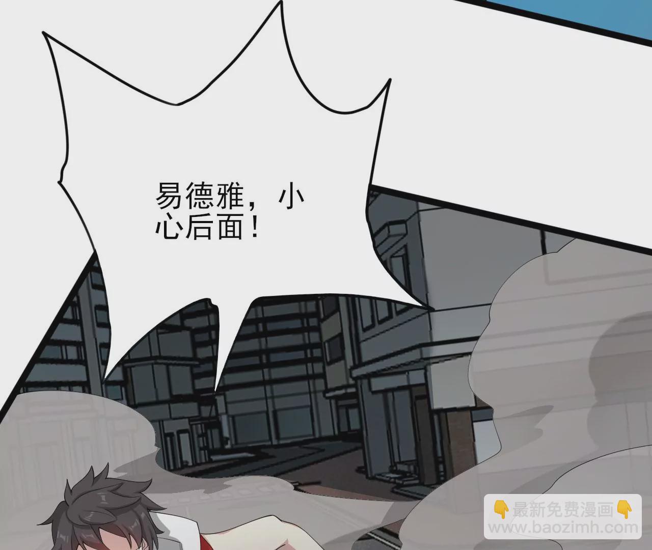 暗海紀元 - 第八十九話：領域齊施(1/3) - 3