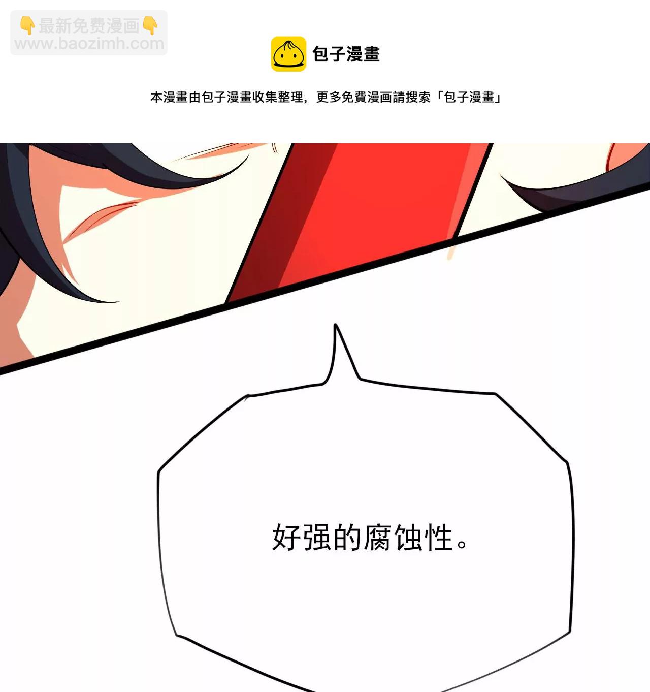 暗海紀元 - 第八十九話：領域齊施(1/3) - 1