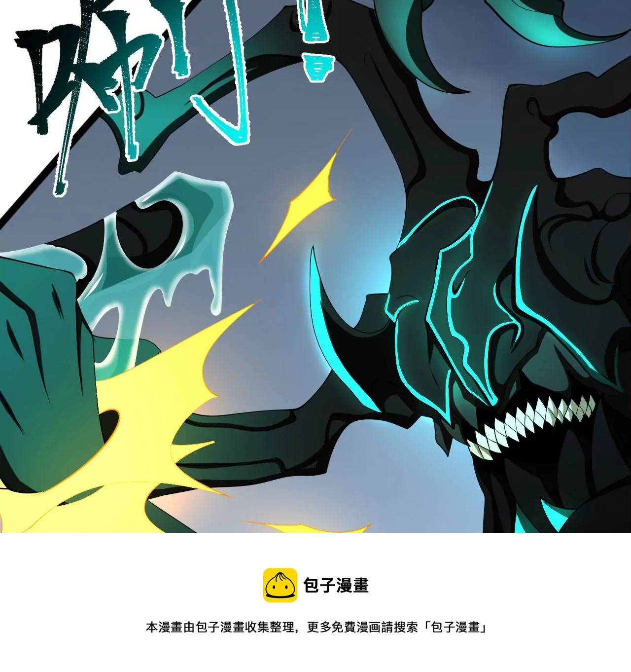 暗海紀元 - 第八十九話：領域齊施(1/3) - 5