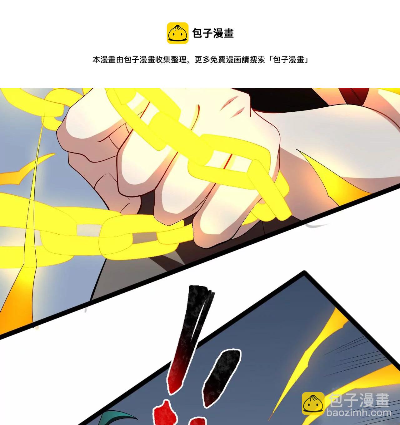 暗海紀元 - 第八十九話：領域齊施(1/3) - 1