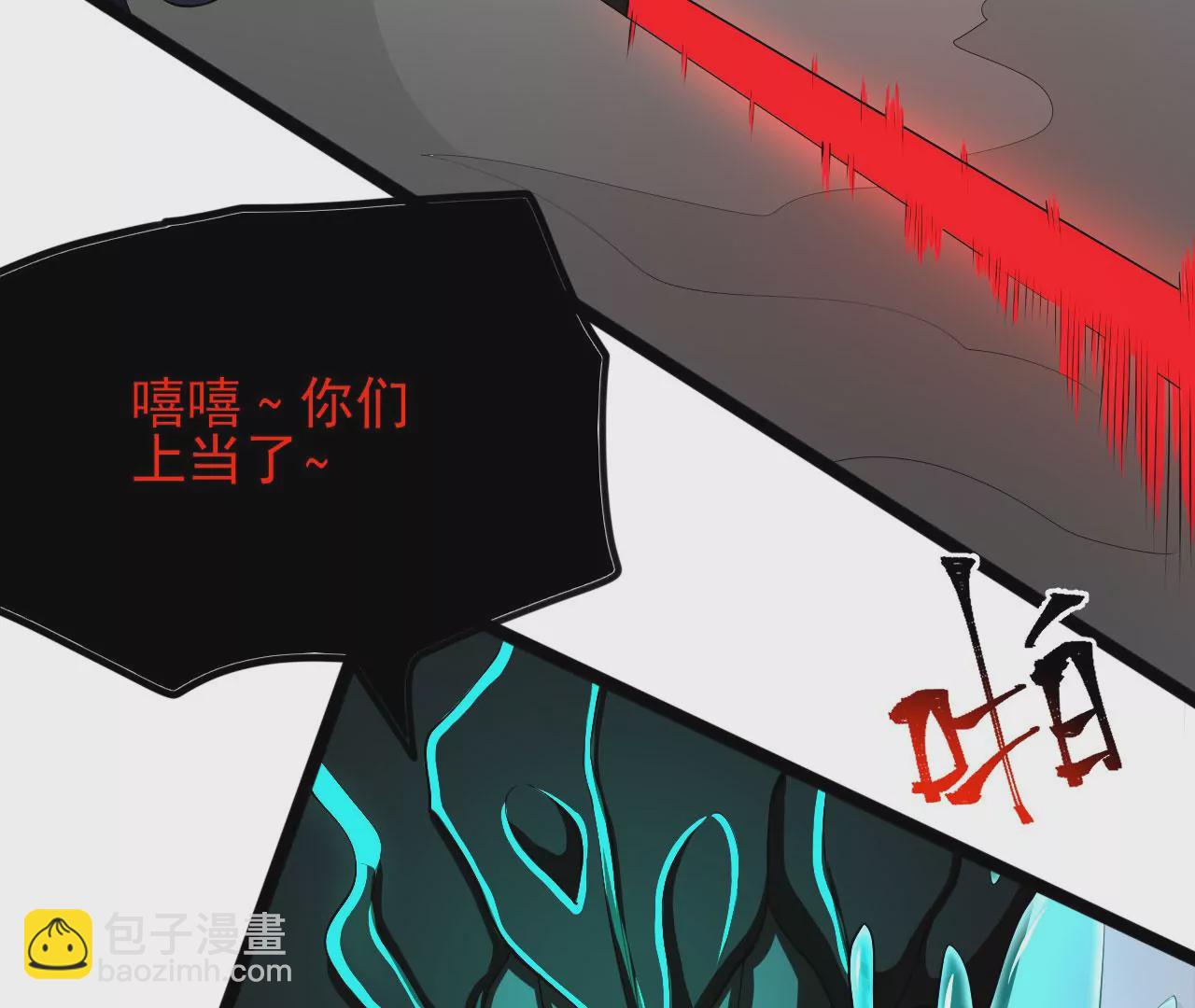 暗海紀元 - 第八十九話：領域齊施(1/3) - 4