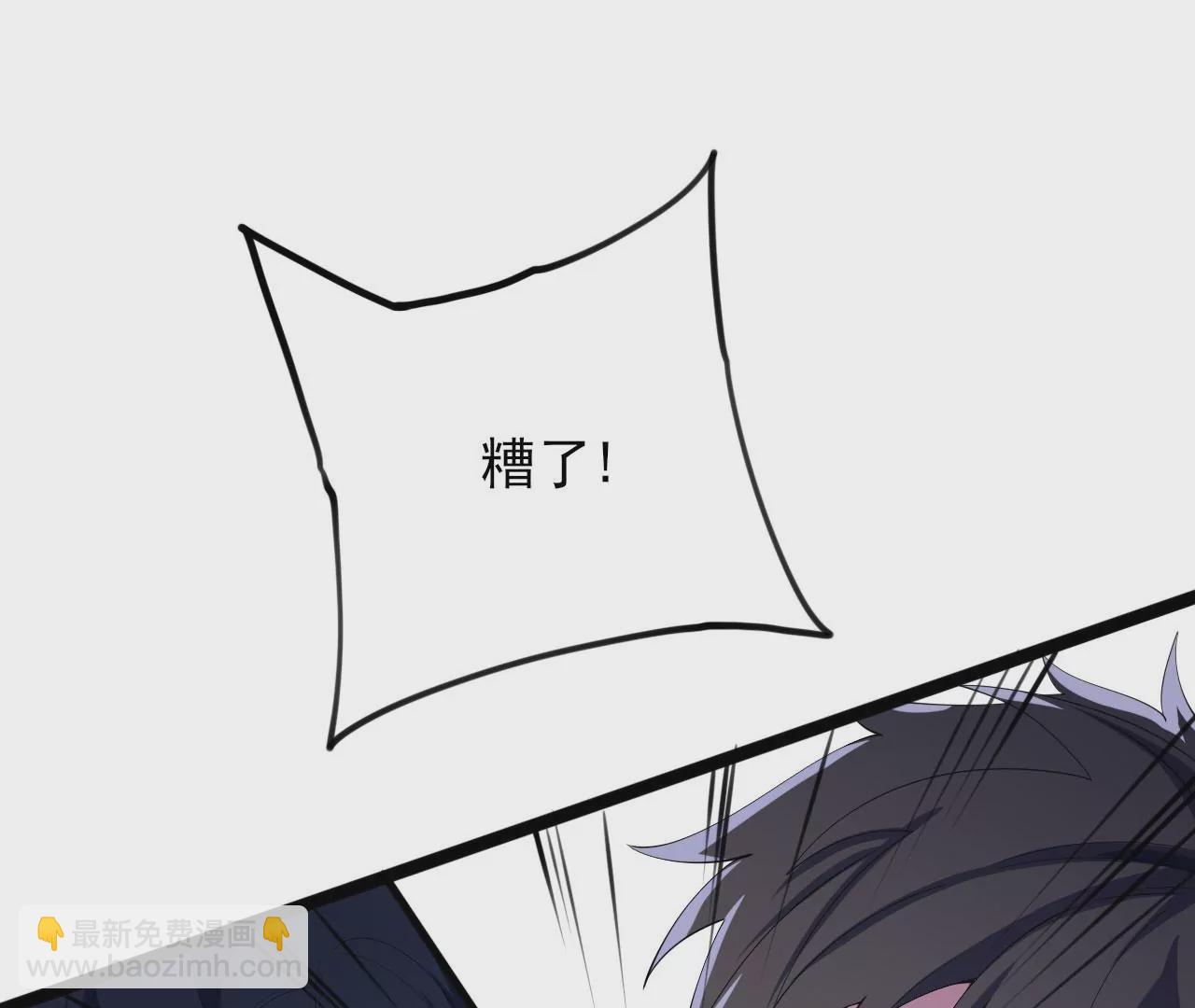 暗海紀元 - 第八十九話：領域齊施(1/3) - 6