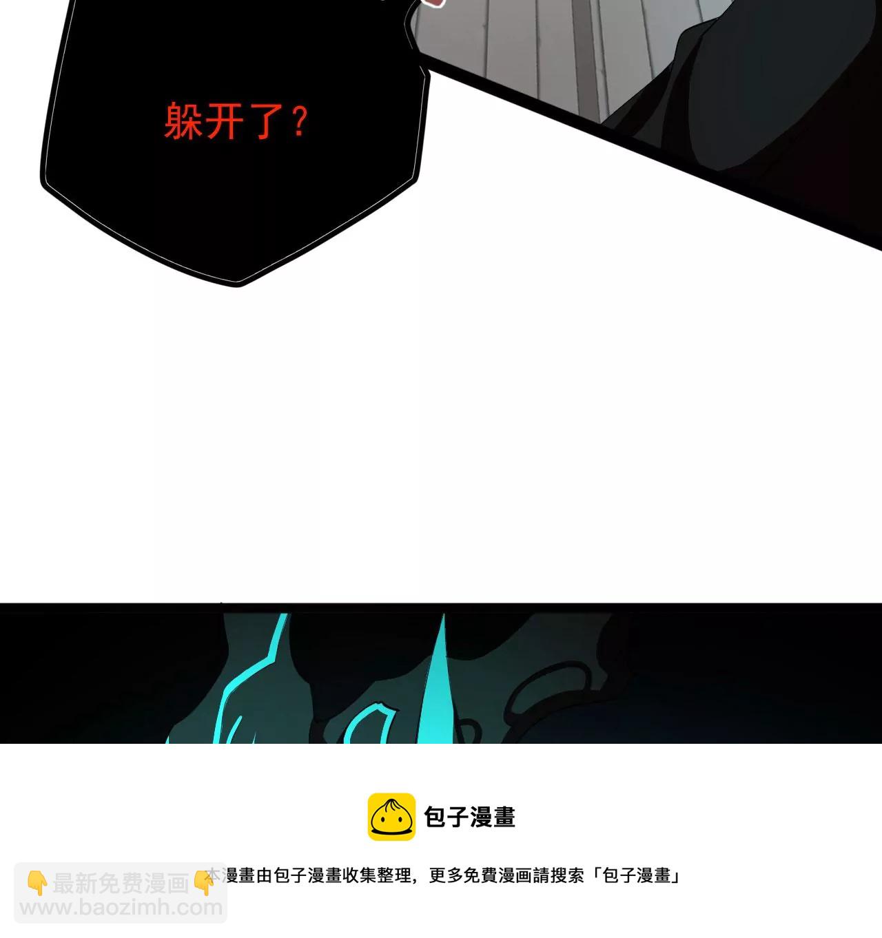 暗海紀元 - 第八十九話：領域齊施(1/3) - 5