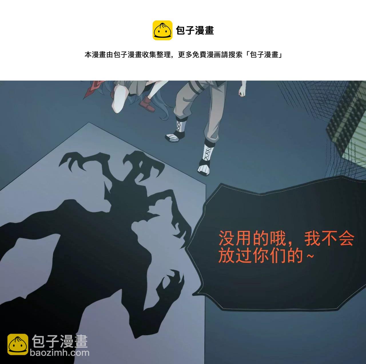 暗海紀元 - 第八十九話：領域齊施(2/3) - 7