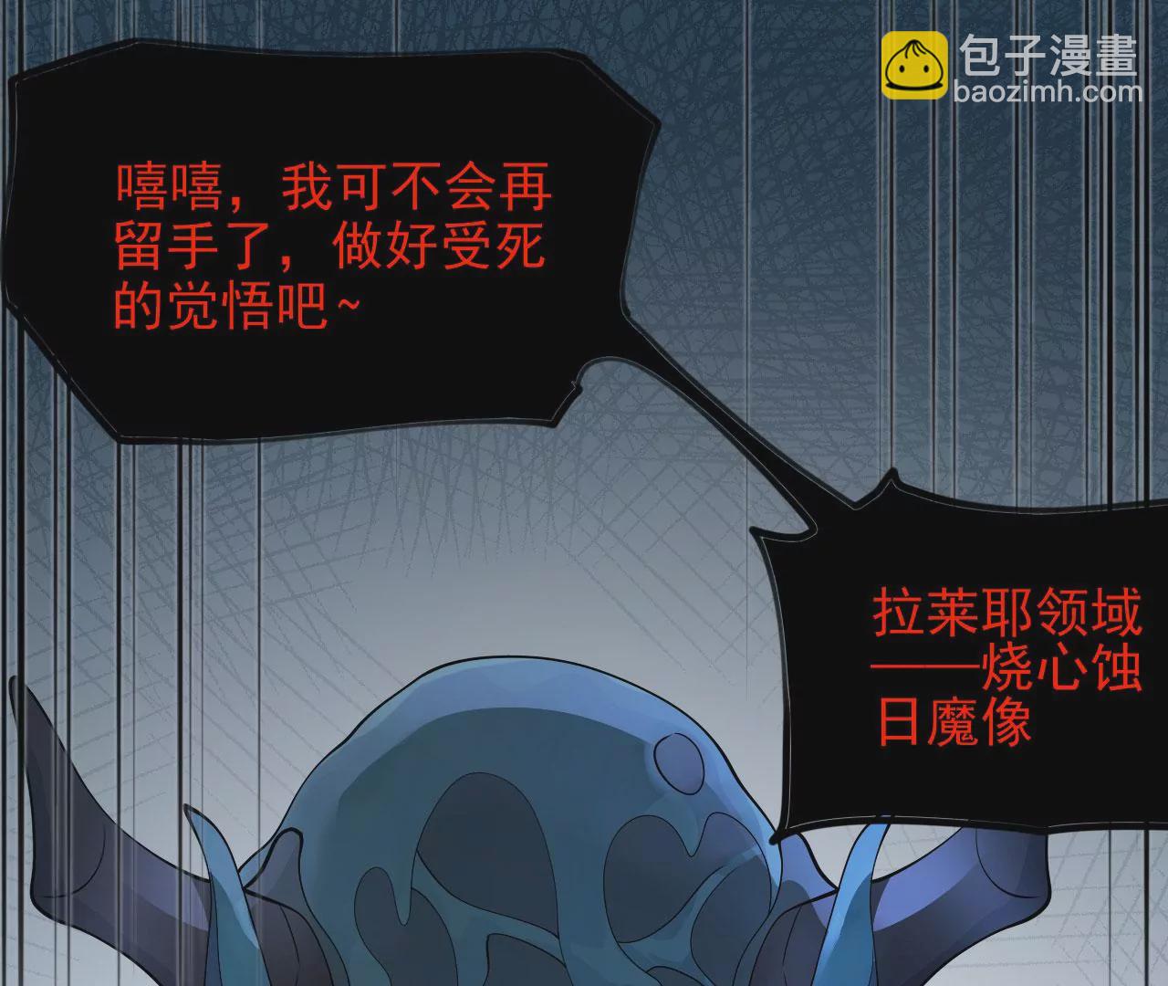 暗海紀元 - 第八十九話：領域齊施(2/3) - 8