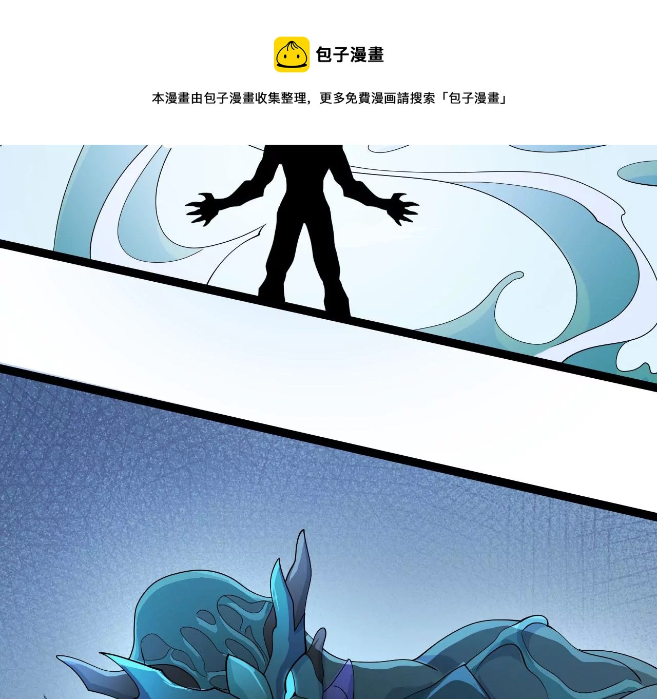 暗海紀元 - 第八十九話：領域齊施(2/3) - 3