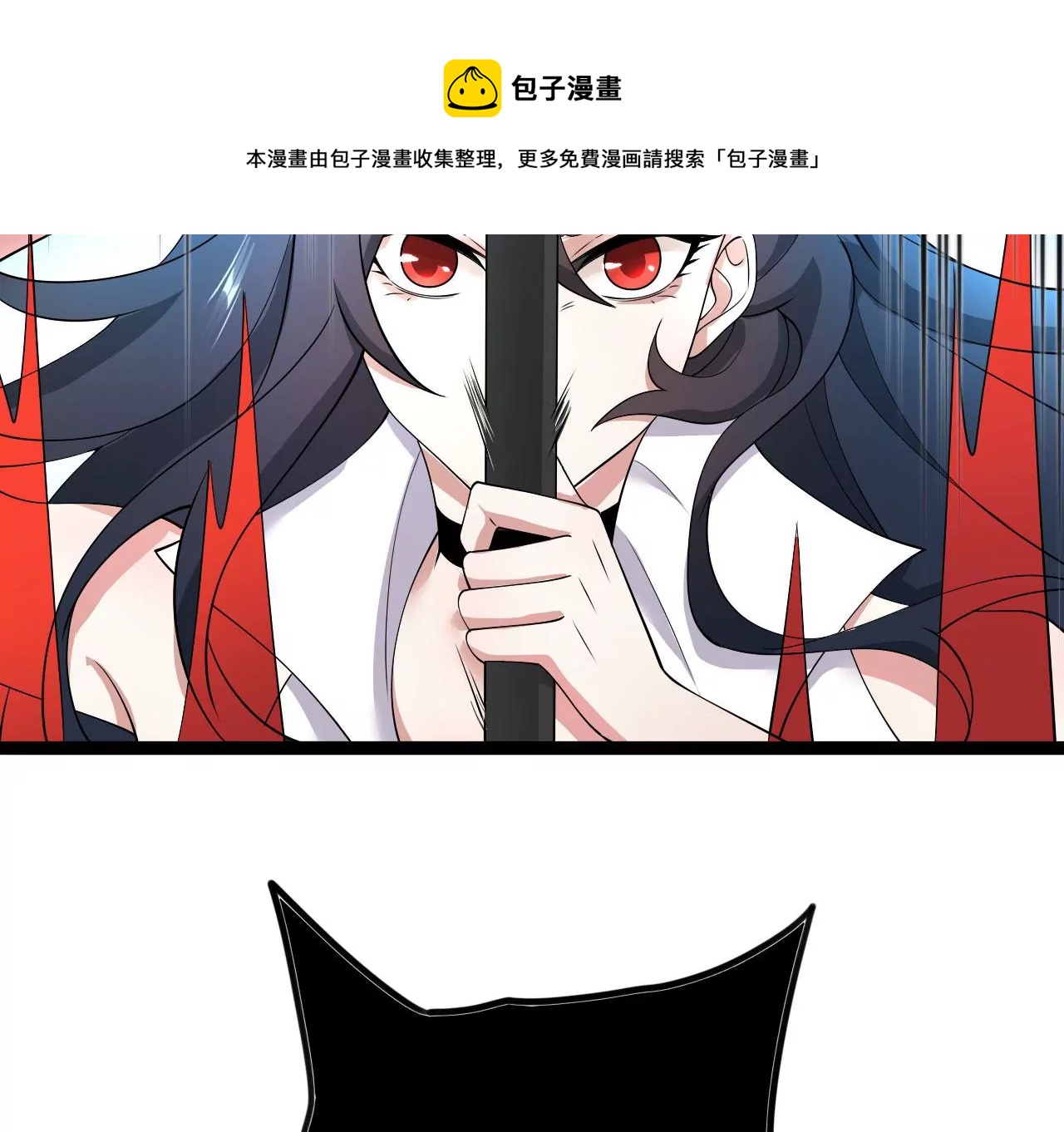 暗海紀元 - 第八十九話：領域齊施(2/3) - 7