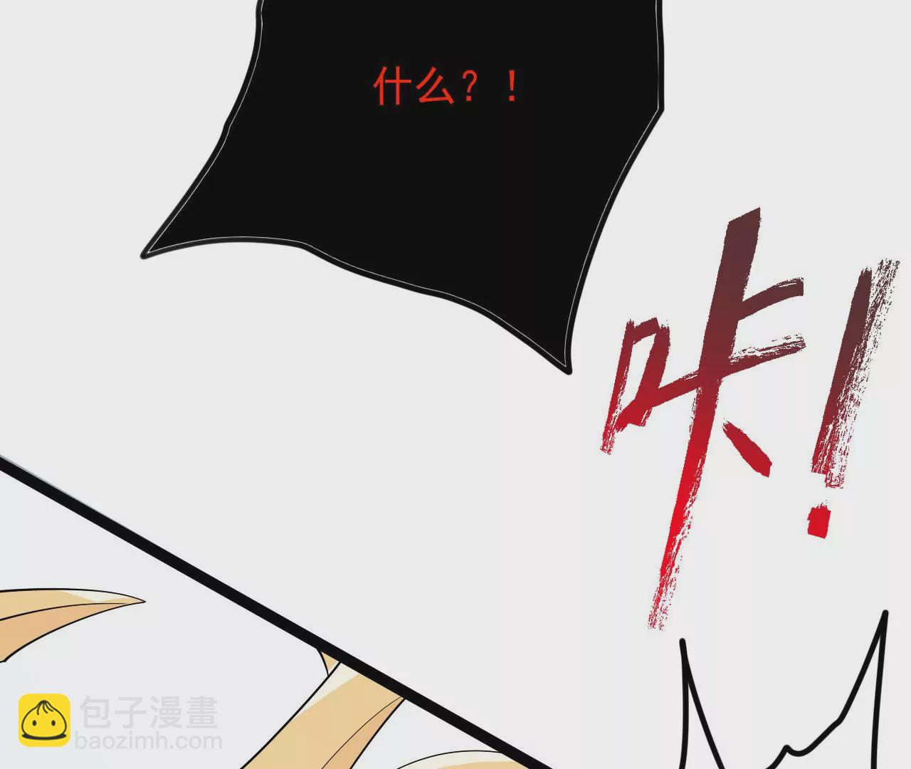 暗海紀元 - 第八十九話：領域齊施(2/3) - 8