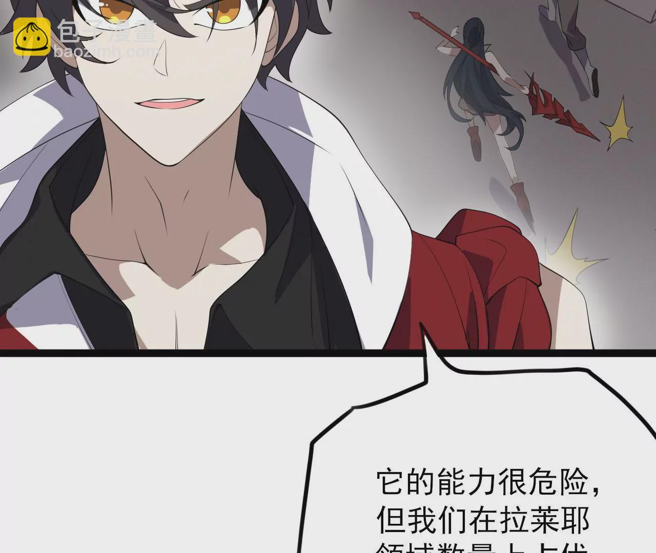 暗海紀元 - 第八十九話：領域齊施(2/3) - 4