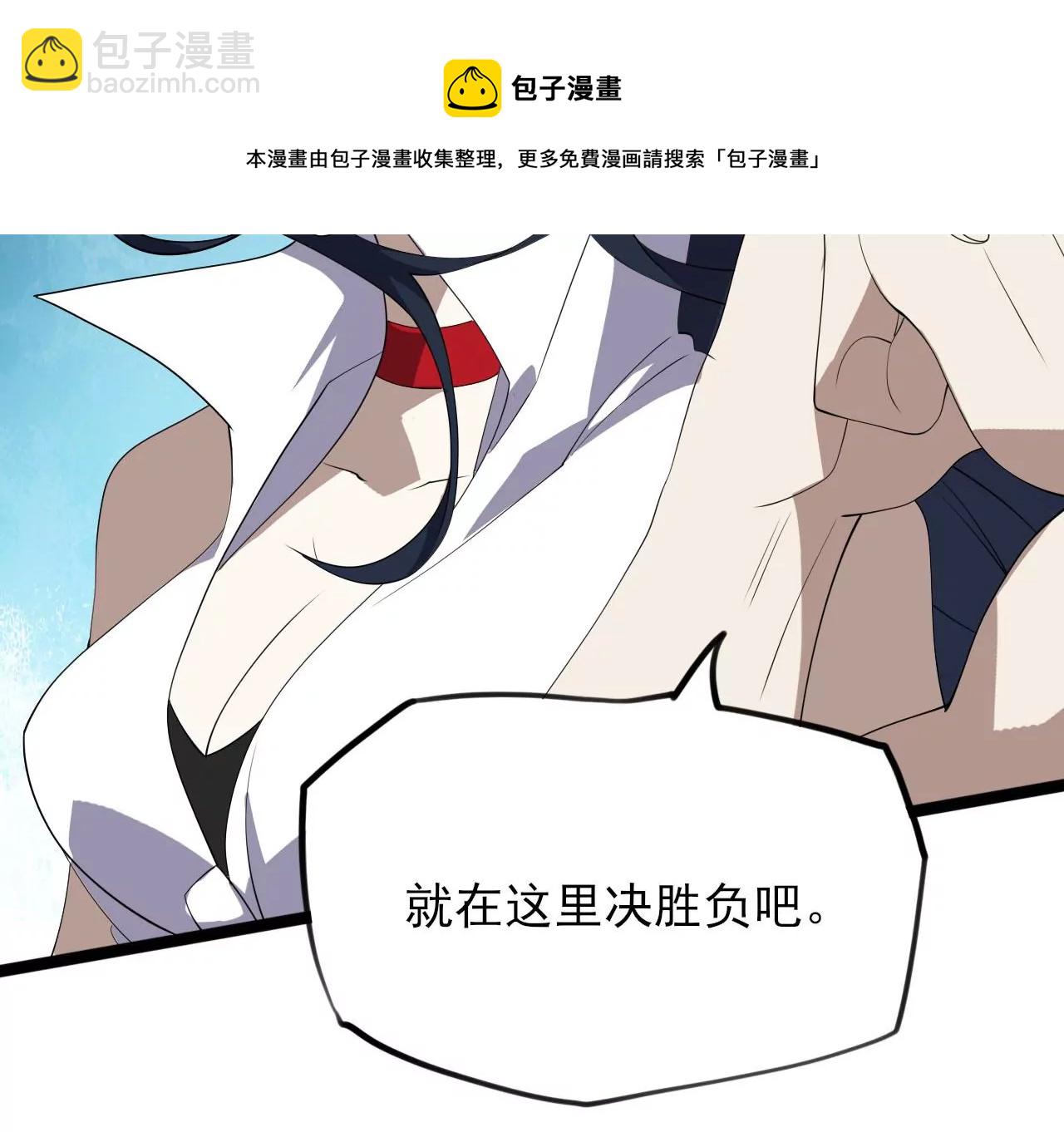 暗海紀元 - 第八十九話：領域齊施(2/3) - 7