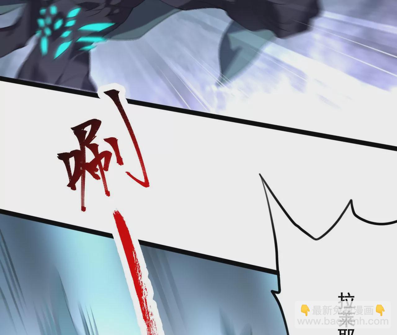 暗海紀元 - 第八十九話：領域齊施(2/3) - 1