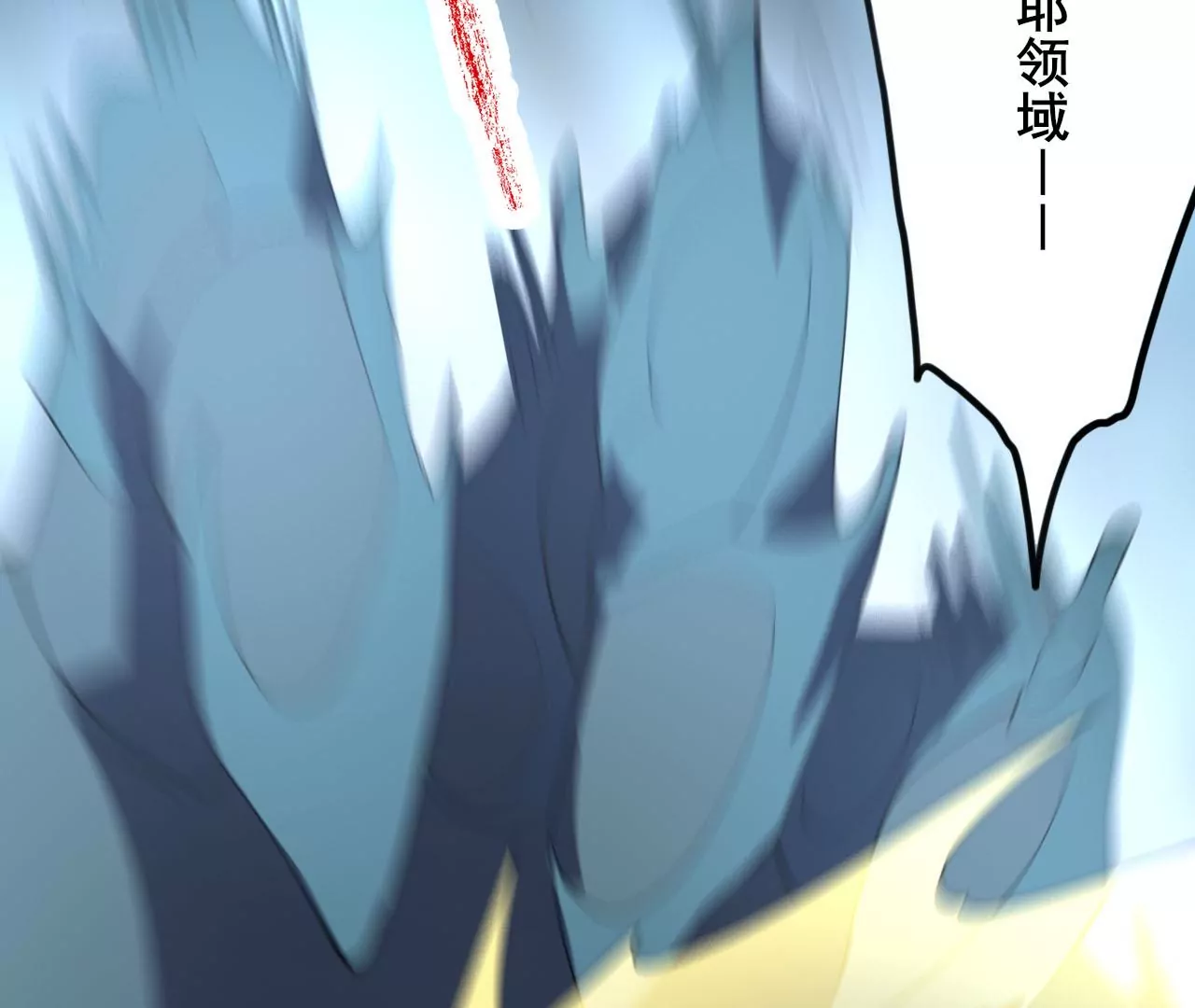 暗海紀元 - 第八十九話：領域齊施(2/3) - 2