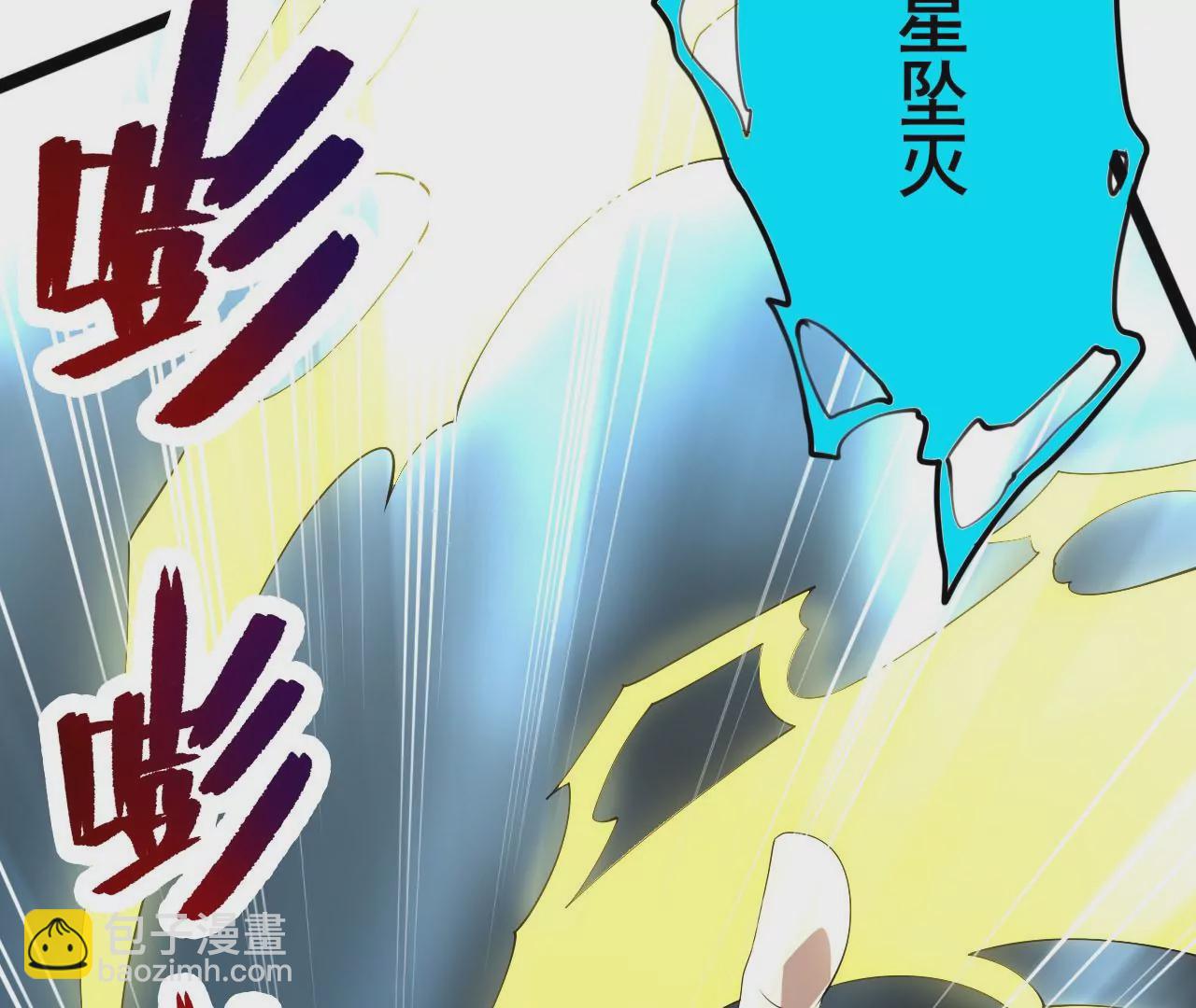 暗海紀元 - 第八十九話：領域齊施(2/3) - 5