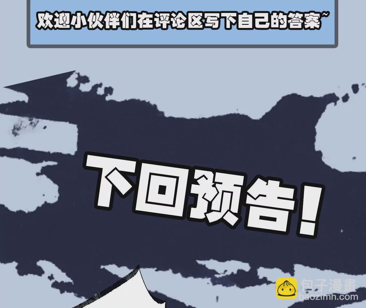 暗海紀元 - 第八十九話：領域齊施(2/3) - 2
