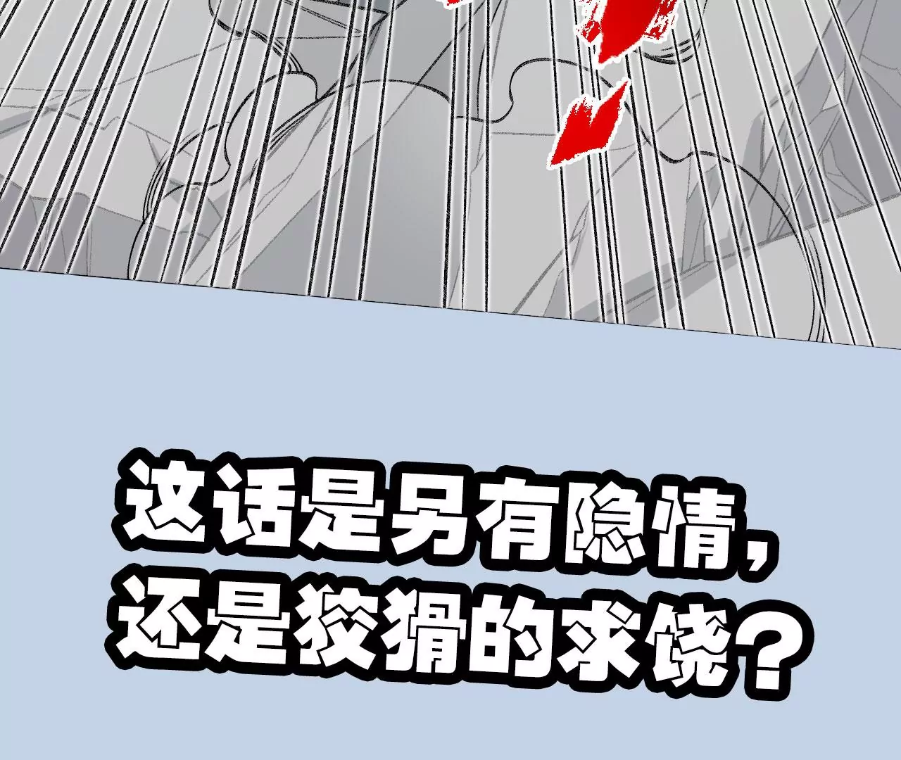暗海紀元 - 第八十九話：領域齊施(2/3) - 6