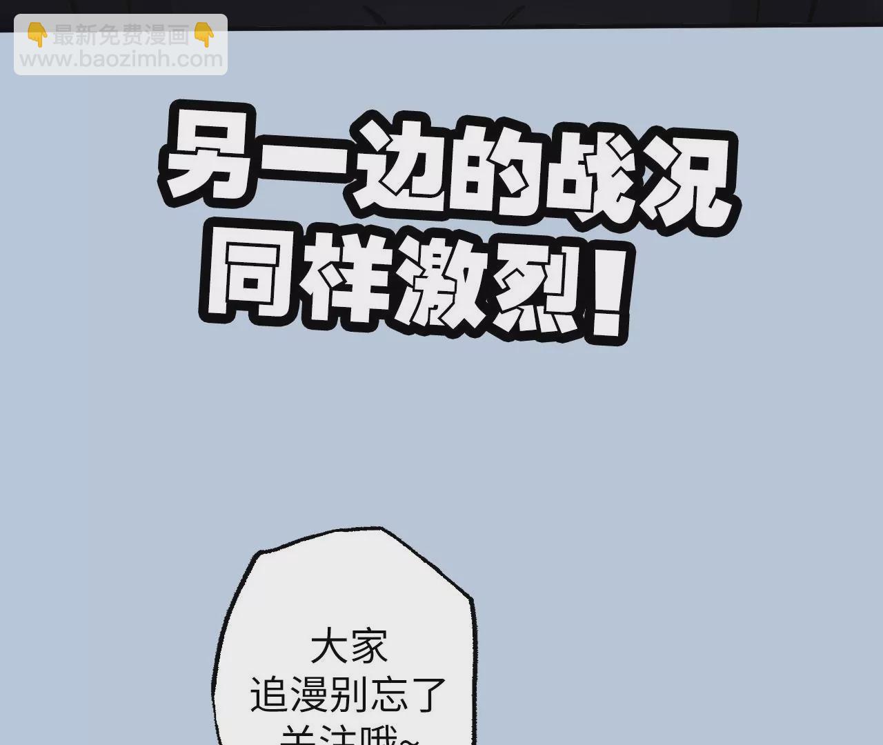 暗海紀元 - 第八十九話：領域齊施(2/3) - 4